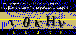 Κωδικός ασφαλείας