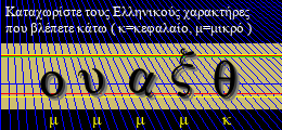 Κωδικός ασφαλείας