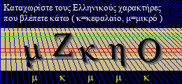 Κωδικός ασφαλείας