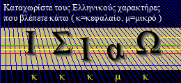 Κωδικός ασφαλείας