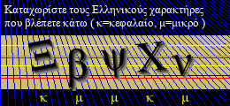 Κωδικός ασφαλείας