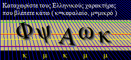 Κωδικός ασφαλείας