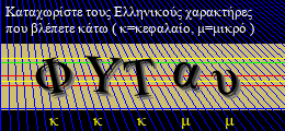 Κωδικός ασφαλείας
