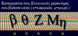 Κωδικός ασφαλείας
