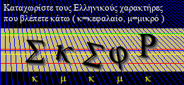 Κωδικός ασφαλείας