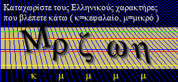 Κωδικός ασφαλείας