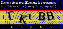 Κωδικός ασφαλείας