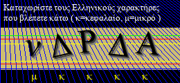 Κωδικός ασφαλείας