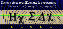 Κωδικός ασφαλείας