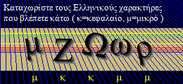 Κωδικός ασφαλείας