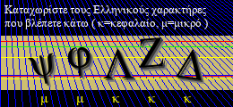 Κωδικός ασφαλείας