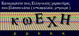 Κωδικός ασφαλείας