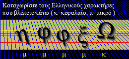 Κωδικός ασφαλείας