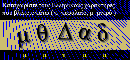 Κωδικός ασφαλείας