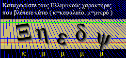 Κωδικός ασφαλείας