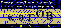 Κωδικός ασφαλείας