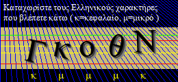 Κωδικός ασφαλείας