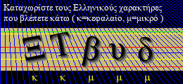 Κωδικός ασφαλείας
