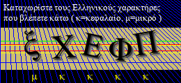 Κωδικός ασφαλείας