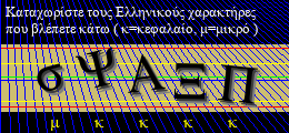 Κωδικός ασφαλείας
