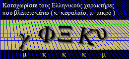 Κωδικός ασφαλείας
