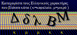 Κωδικός ασφαλείας