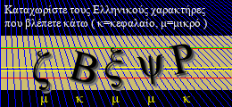 Κωδικός ασφαλείας