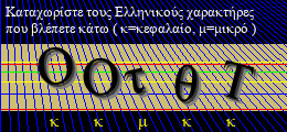 Κωδικός ασφαλείας