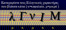 Κωδικός ασφαλείας