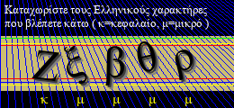 Κωδικός ασφαλείας
