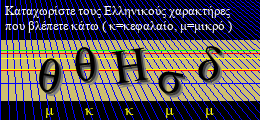 Κωδικός ασφαλείας