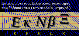 Κωδικός ασφαλείας