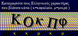 Κωδικός ασφαλείας