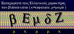 Κωδικός ασφαλείας