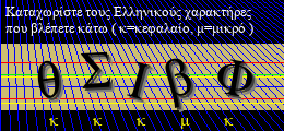 Κωδικός ασφαλείας