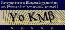 Κωδικός ασφαλείας