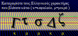 Κωδικός ασφαλείας