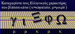 Κωδικός ασφαλείας