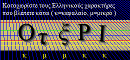 Κωδικός ασφαλείας