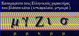 Κωδικός ασφαλείας