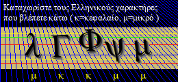 Κωδικός ασφαλείας