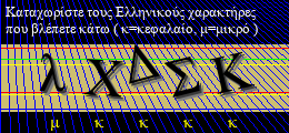 Κωδικός ασφαλείας