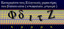 Κωδικός ασφαλείας