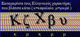 Κωδικός ασφαλείας