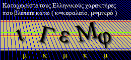 Κωδικός ασφαλείας
