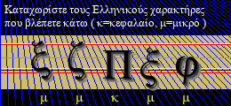 Κωδικός ασφαλείας