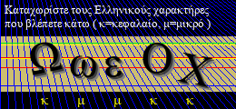 Κωδικός ασφαλείας