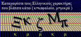 Κωδικός ασφαλείας