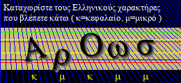 Κωδικός ασφαλείας