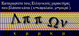 Κωδικός ασφαλείας